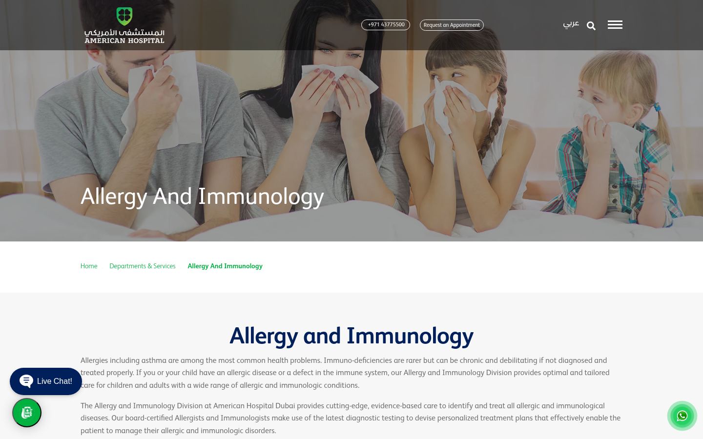 American Hospital Dubai &middot; HOMEPAGE_SCREENSHOT